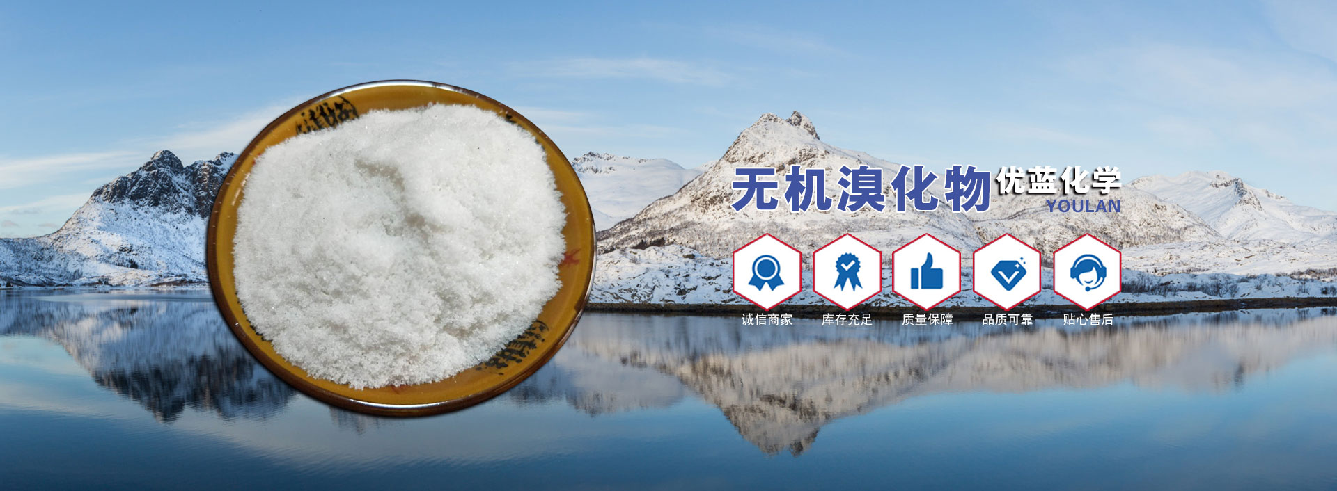 潍坊优蓝化学有限公司