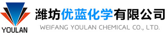 潍坊优蓝化学有限公司